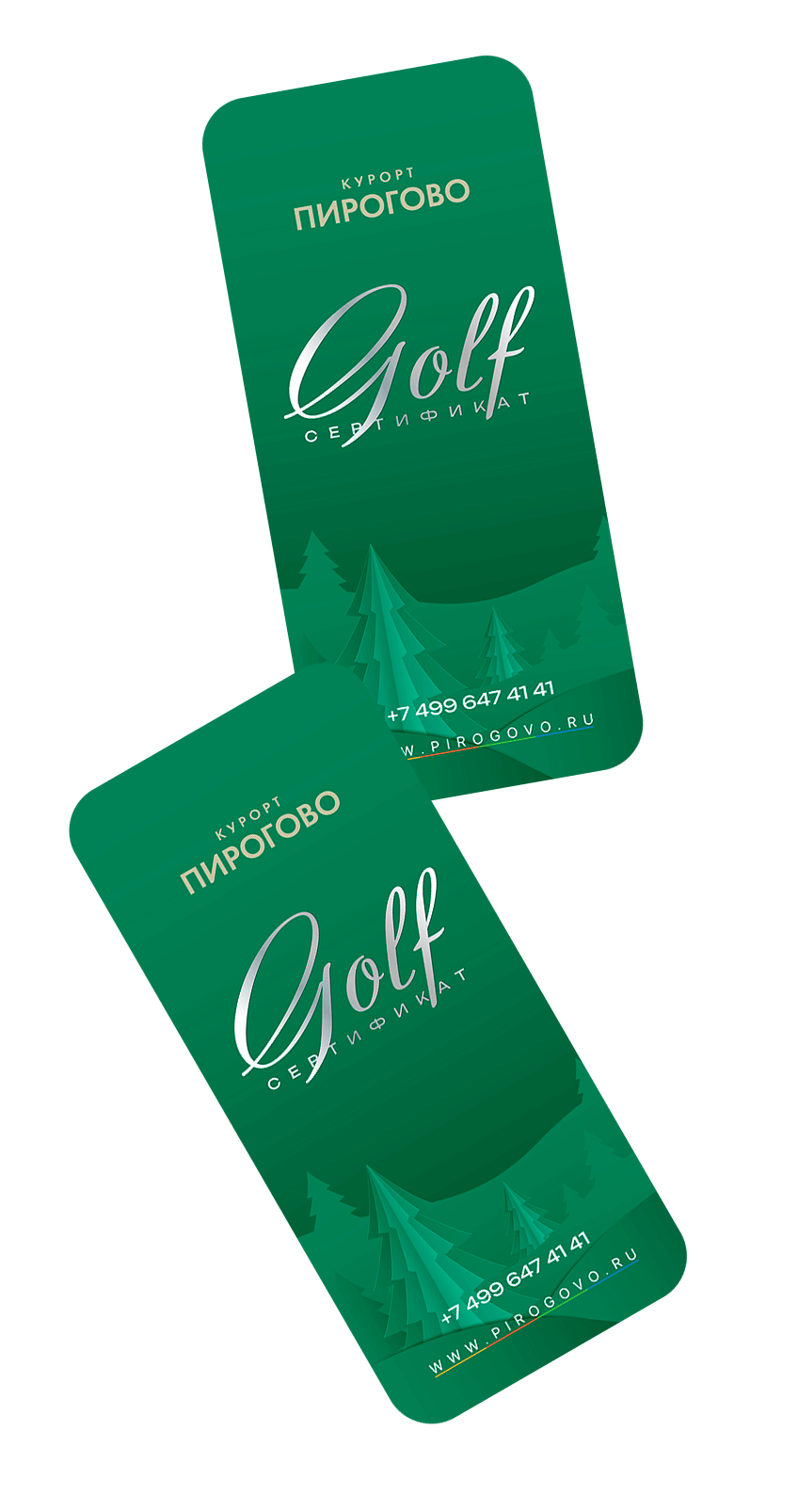 Сертификаты