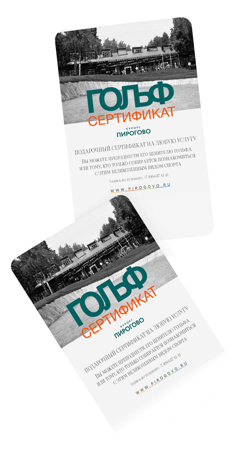 Сертификаты